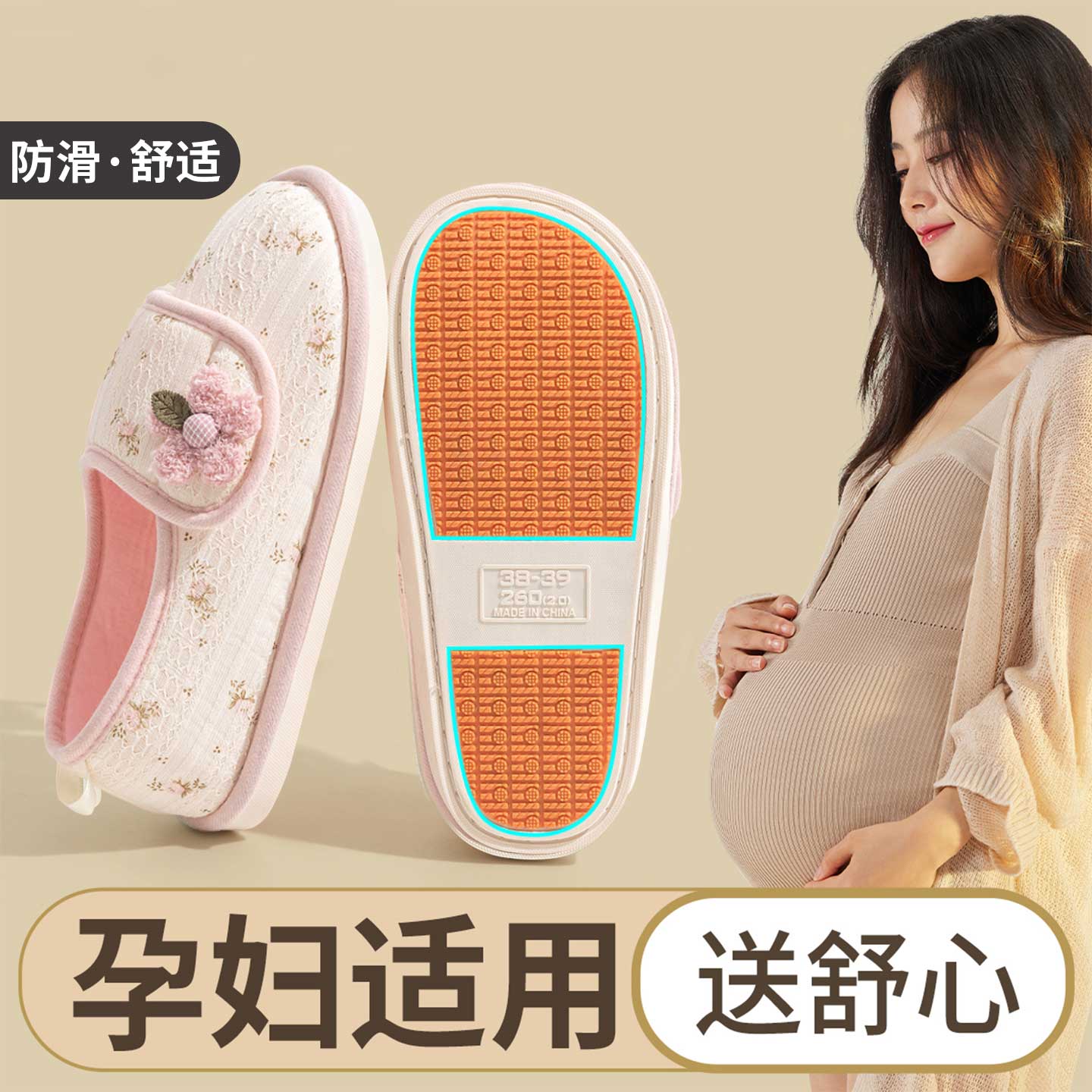 雅鹿月子鞋89十月2025新款产后防滑软底孕妇鞋产妇包跟棉拖鞋秋冬