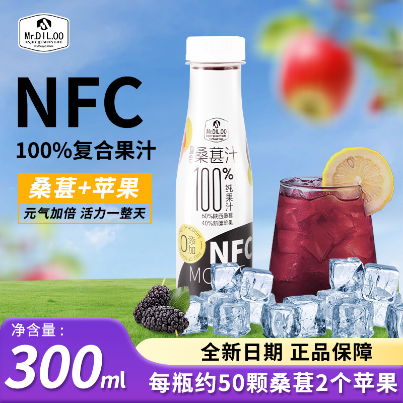 【精选】Mr.DIL.OO NFC纯果汁饮料鲜果压榨（300ml/瓶）