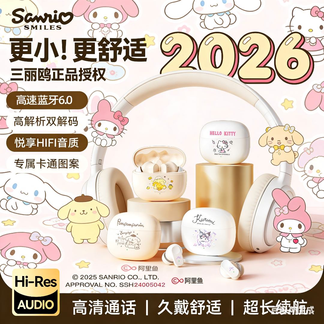凯蒂猫降噪蓝牙耳机2026新款入耳式运动超长续航适用于所有手机