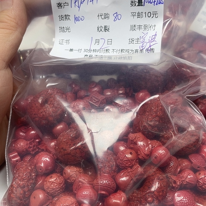 用***2天然辰砂朱砂朱砂