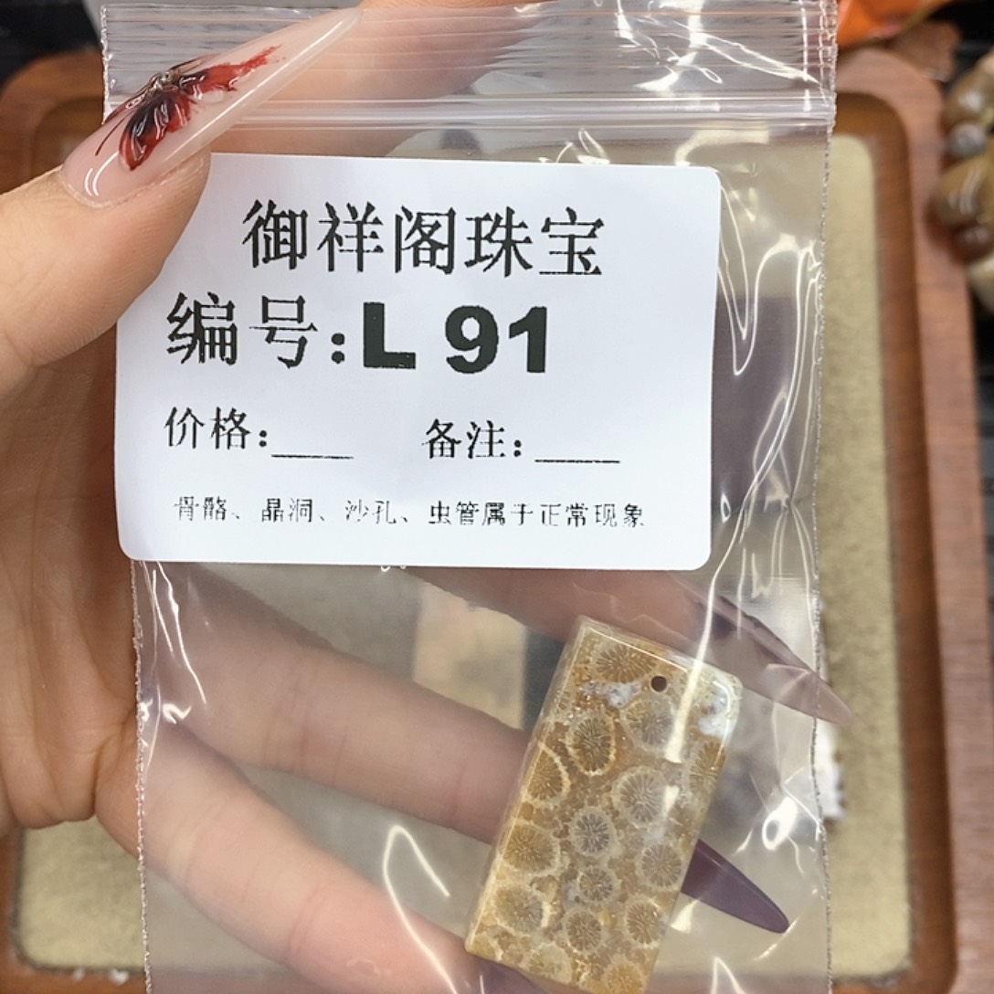 硅化珊瑚（珊瑚玉）颈饰未镶嵌漪****6