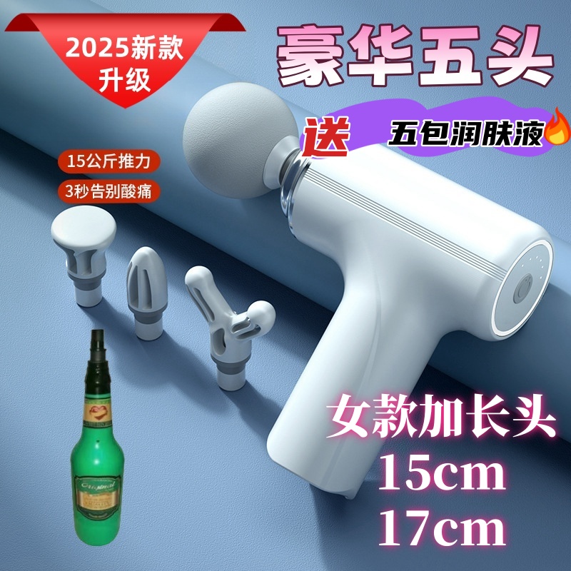 2025新型筋膜枪放松肌肉按摩器震动家用可调按摩仪小型便携式