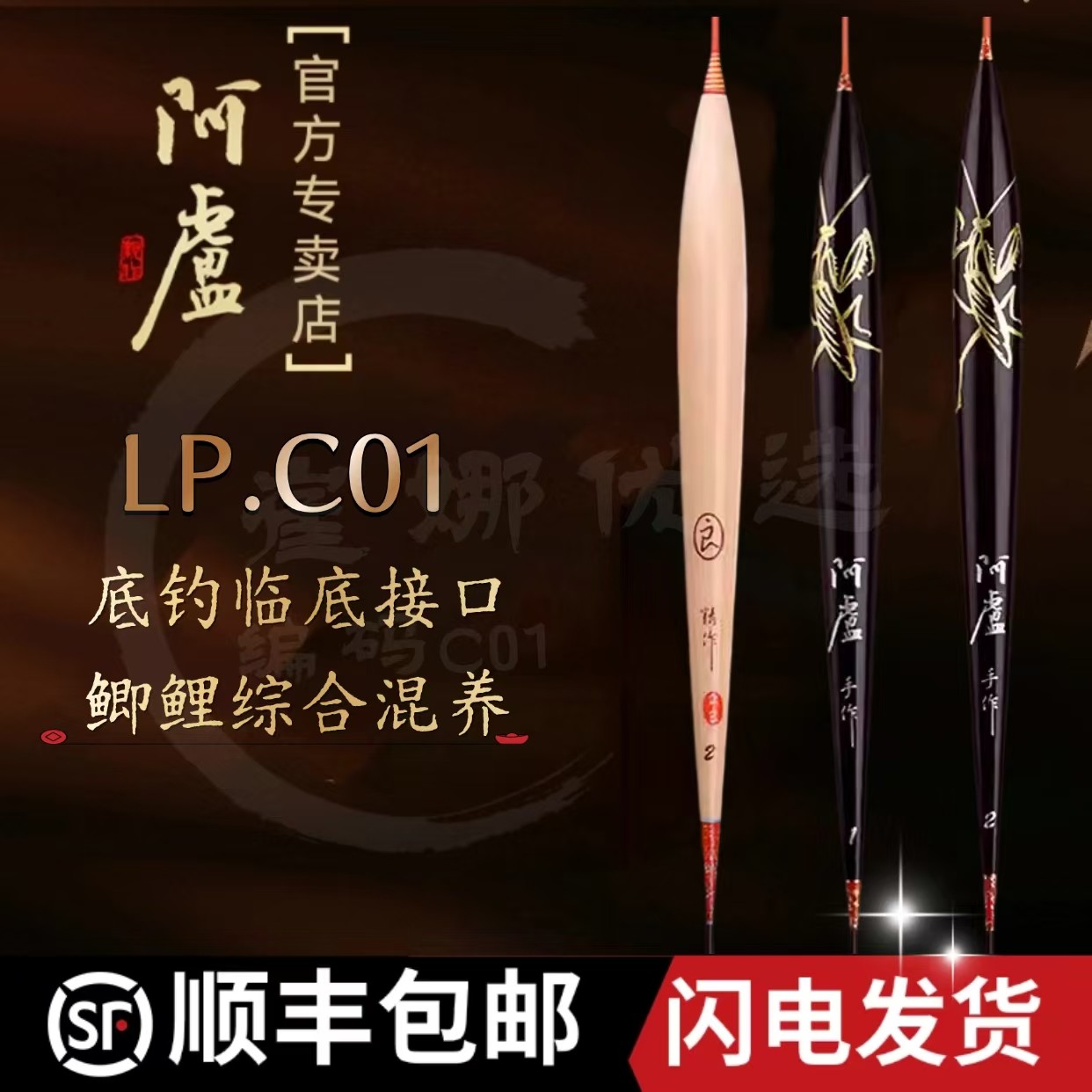 正品阿卢鱼漂LPC01黑坑抢鱼底钓鲫鱼鲤鱼芦苇漂高灵敏加粗浮漂
