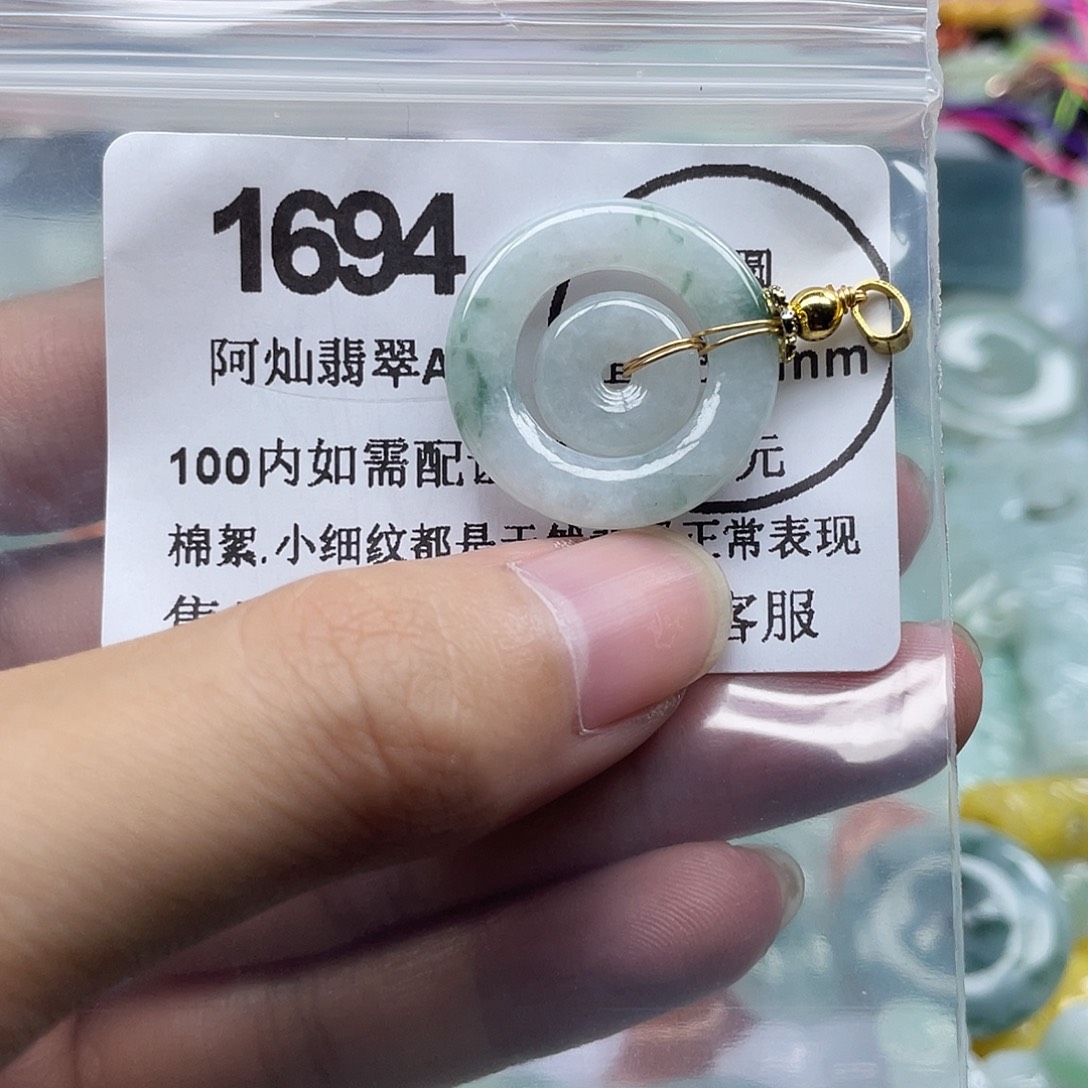 翡翠未镶嵌吊坠(赠链)