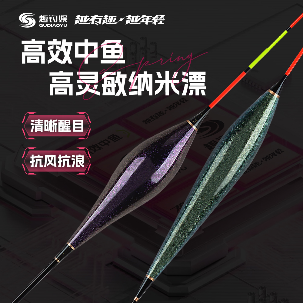 趣钓娱精品高灵敏加粗纳米浮漂鱼漂吃铅克重随机