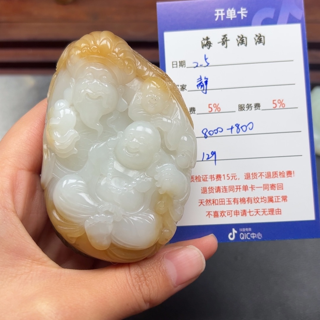 和田玉把件未镶嵌静**茶
