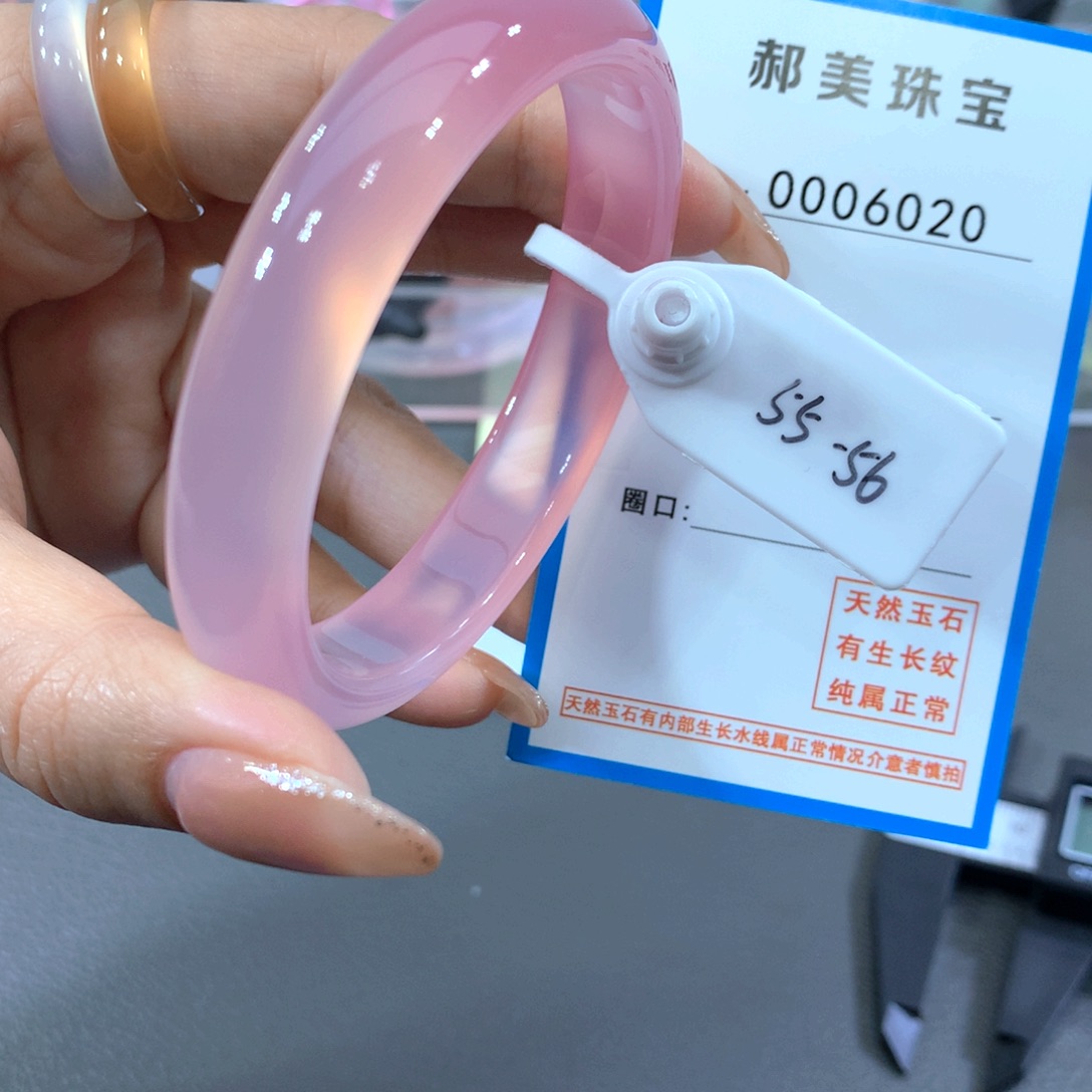 玛瑙/玉髓合金手镯