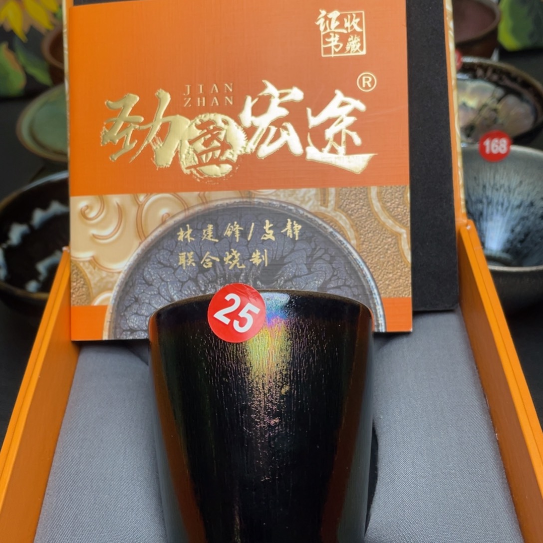 茶盏25 建窑建盏茶盏