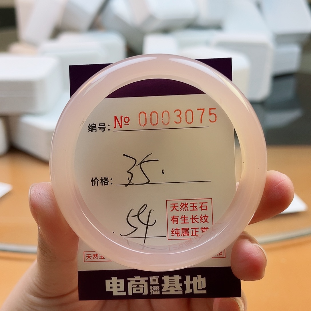 玛瑙/玉髓手镯未镶嵌3075