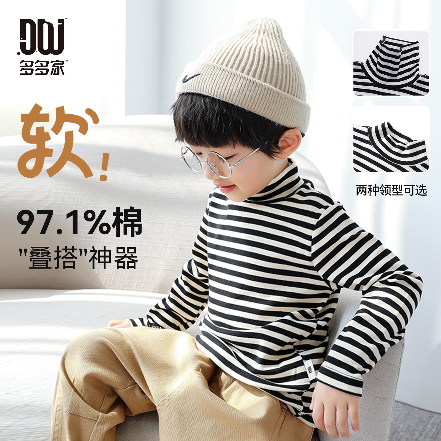 多多家7142【97.1棉.亲子】 柔软 手感好 黑杏儿童打底衫儿童T恤