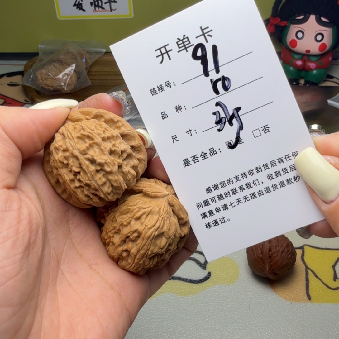 吊坠文玩核桃核桃91