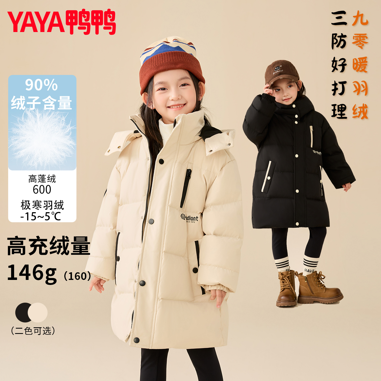 YAYA/鸭鸭儿童羽绒服男童女童大童新款大童长款加厚紫色冬装外套