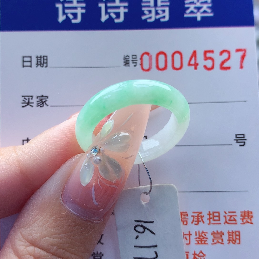 翡翠戒指未镶嵌缅甸A货