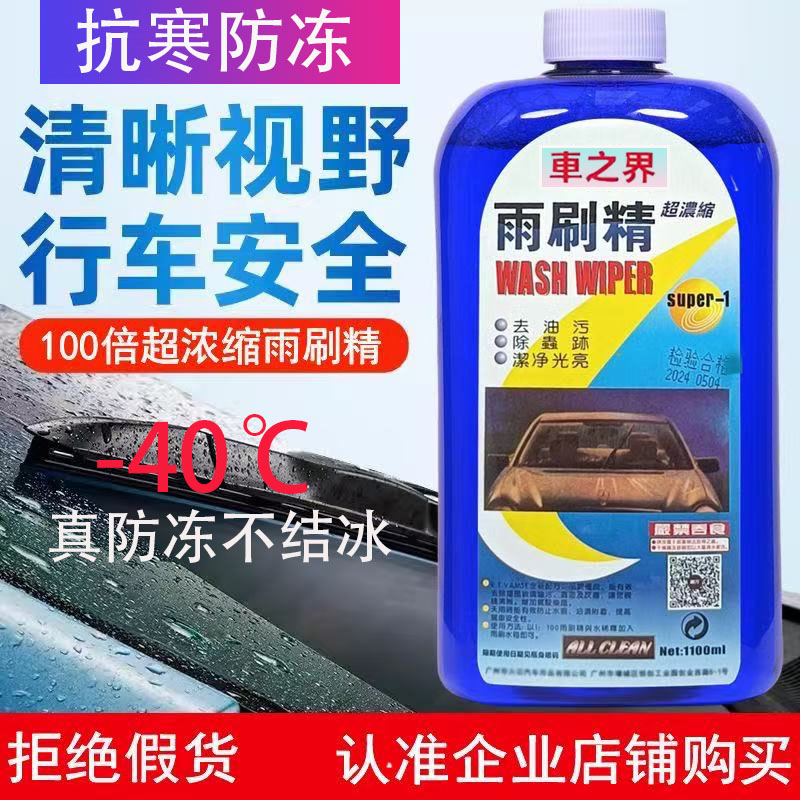 全系通用隐藏式快充迷你汽车用品装饰品玻璃水