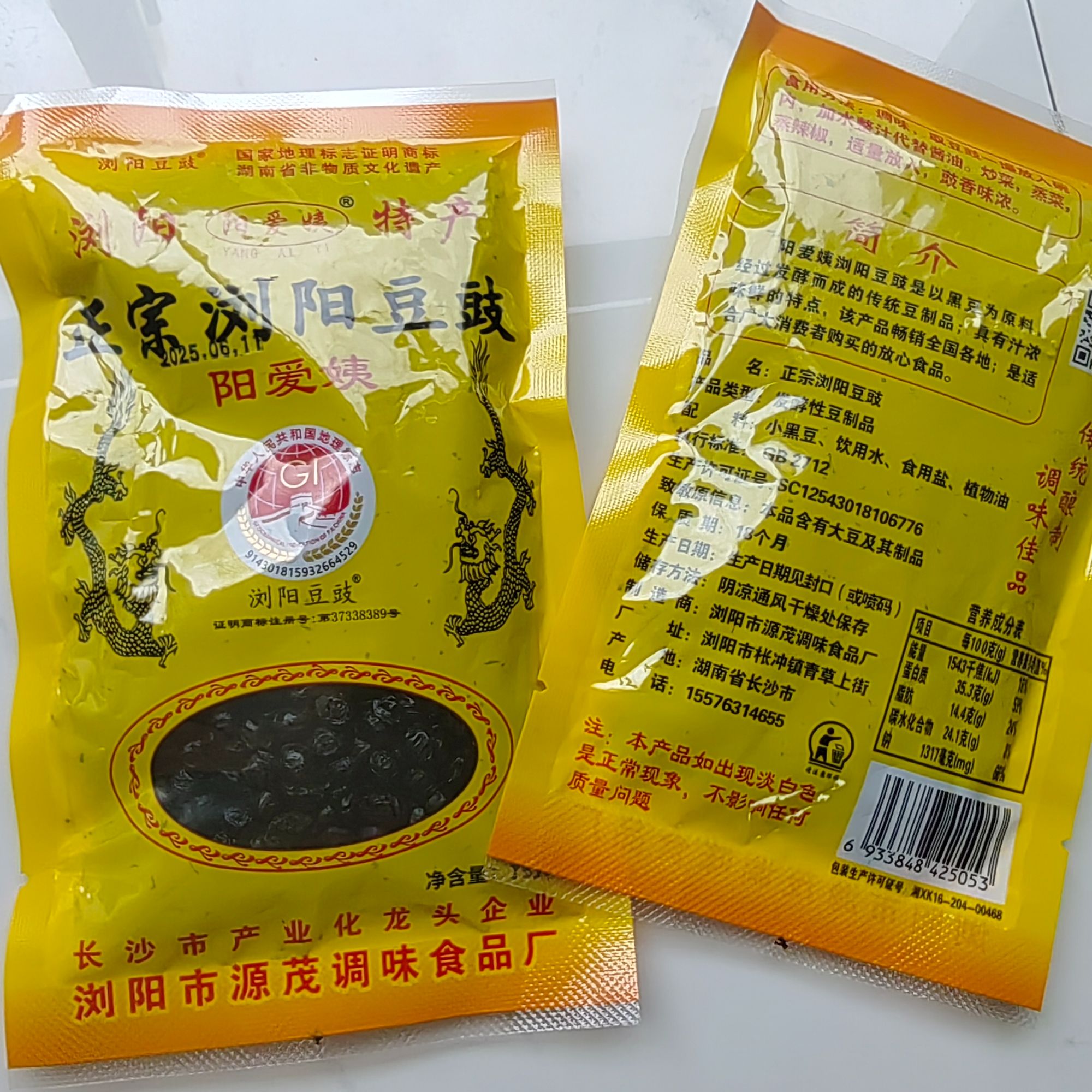 阳爱姨正宗浏阳豆豉湖南特产原味小黑豆干豆豉蒸菜调味下饭3包