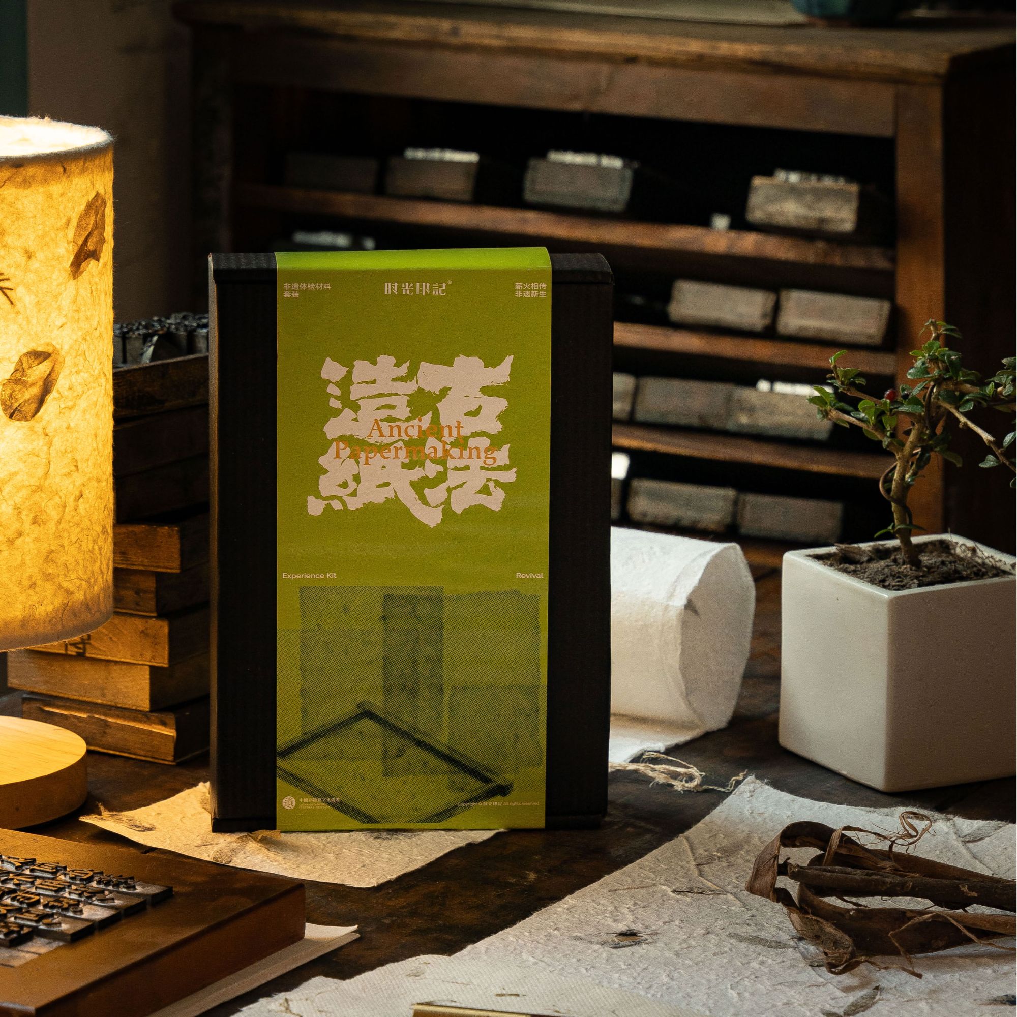 非遗古法造纸材料包 可手工DIY 适用于节日送礼 亲子互动研学教具