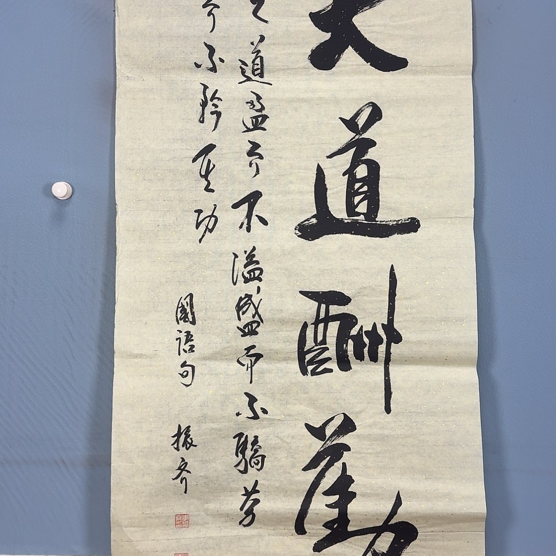 国画1264 牡丹一如您初