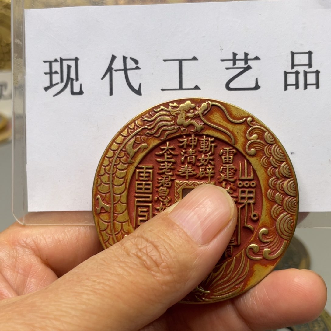 铜现代仿制工艺文创铜币 