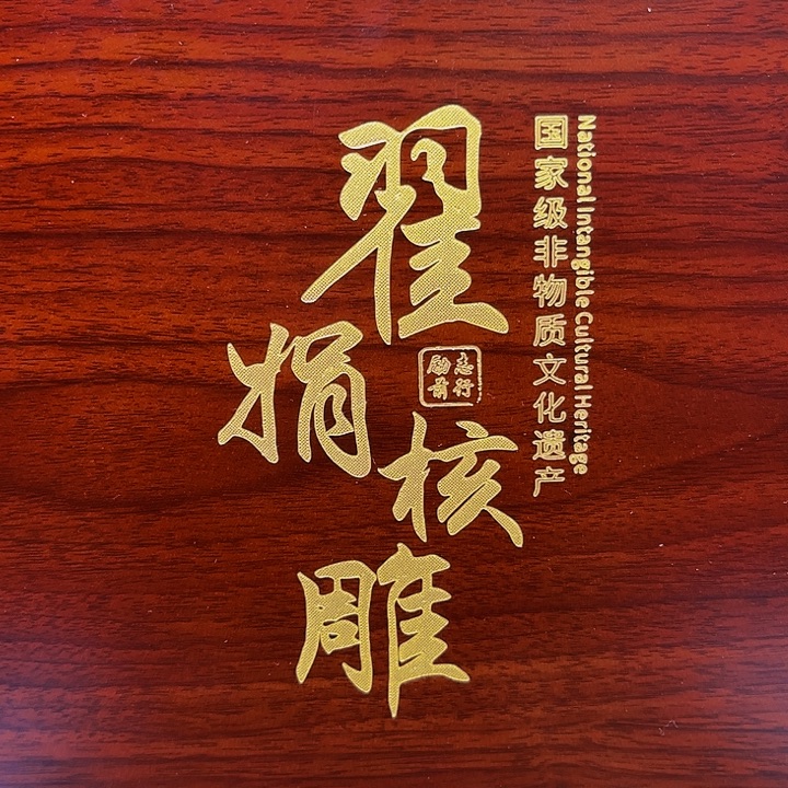 手串/手链橄榄核十二生肖翟