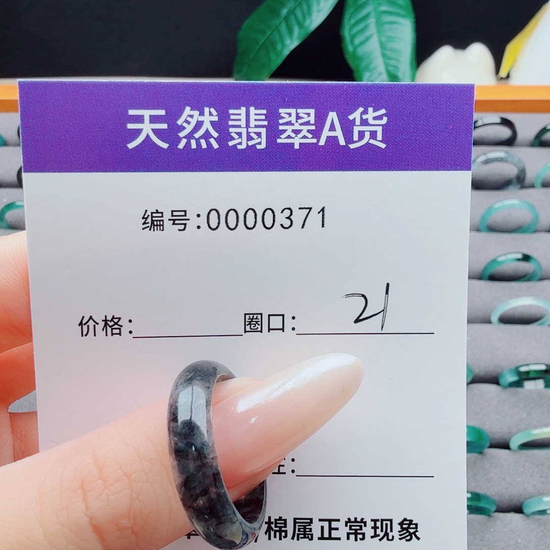 未镶嵌戒指翡翠翡翠