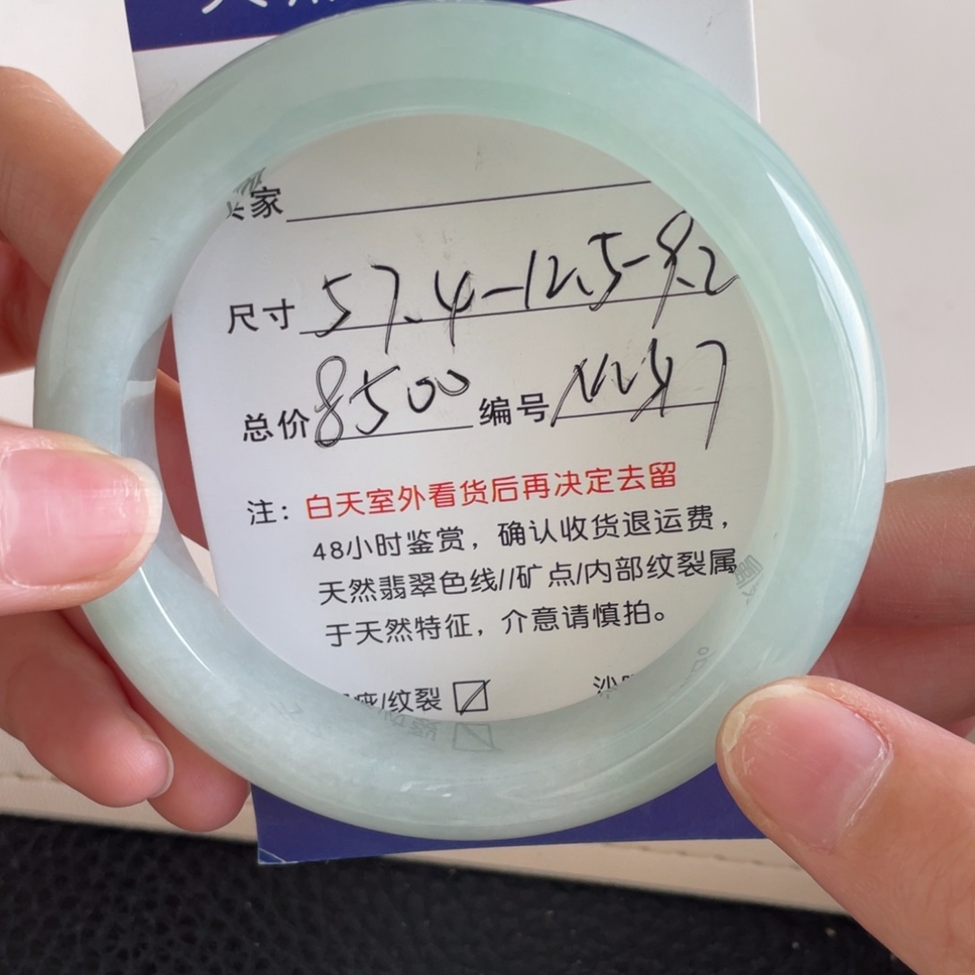 翡翠未镶嵌手镯翡翠手镯