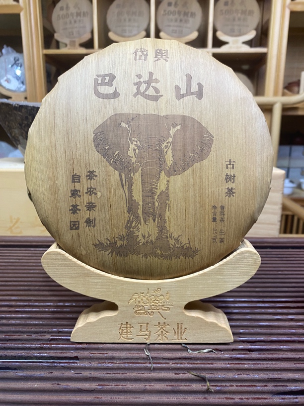 2024勐海巴达山古树普洱茶生茶春茶357克饼