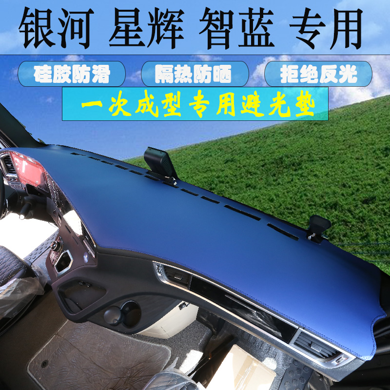 货车工作台一体成型遮阳垫欧曼解放汕德卡杰狮豪沃防晒防滑避光垫