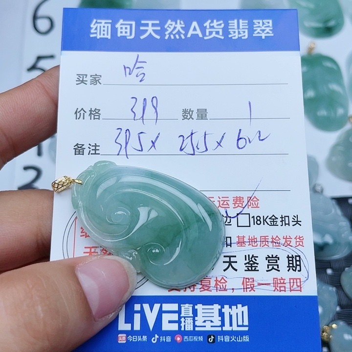 翡翠18K金镶嵌吊坠(不含链)哈**妞纯天然缅甸a货翡翠