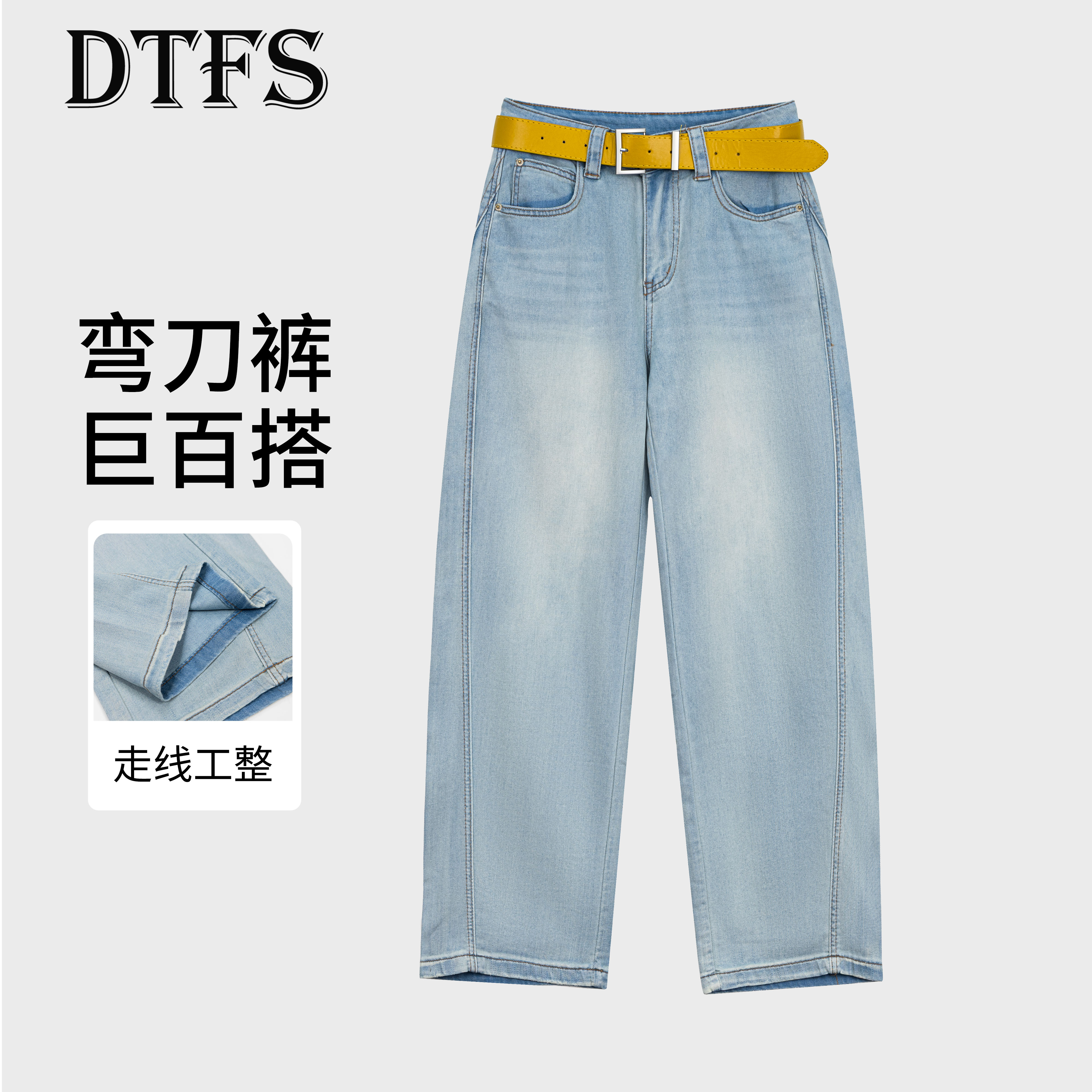 【大婷】欧货2025夏季爆款水洗显瘦薄款潮流弯刀裤牛仔裤16118