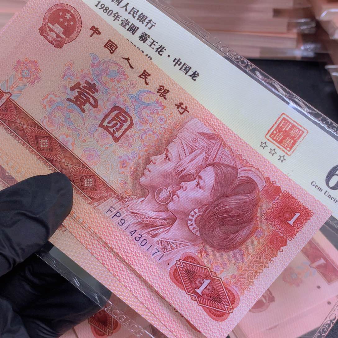 钱****）FP91430171标十一组801