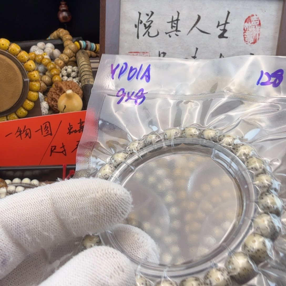 星月菩提手串m**i9/8大眼