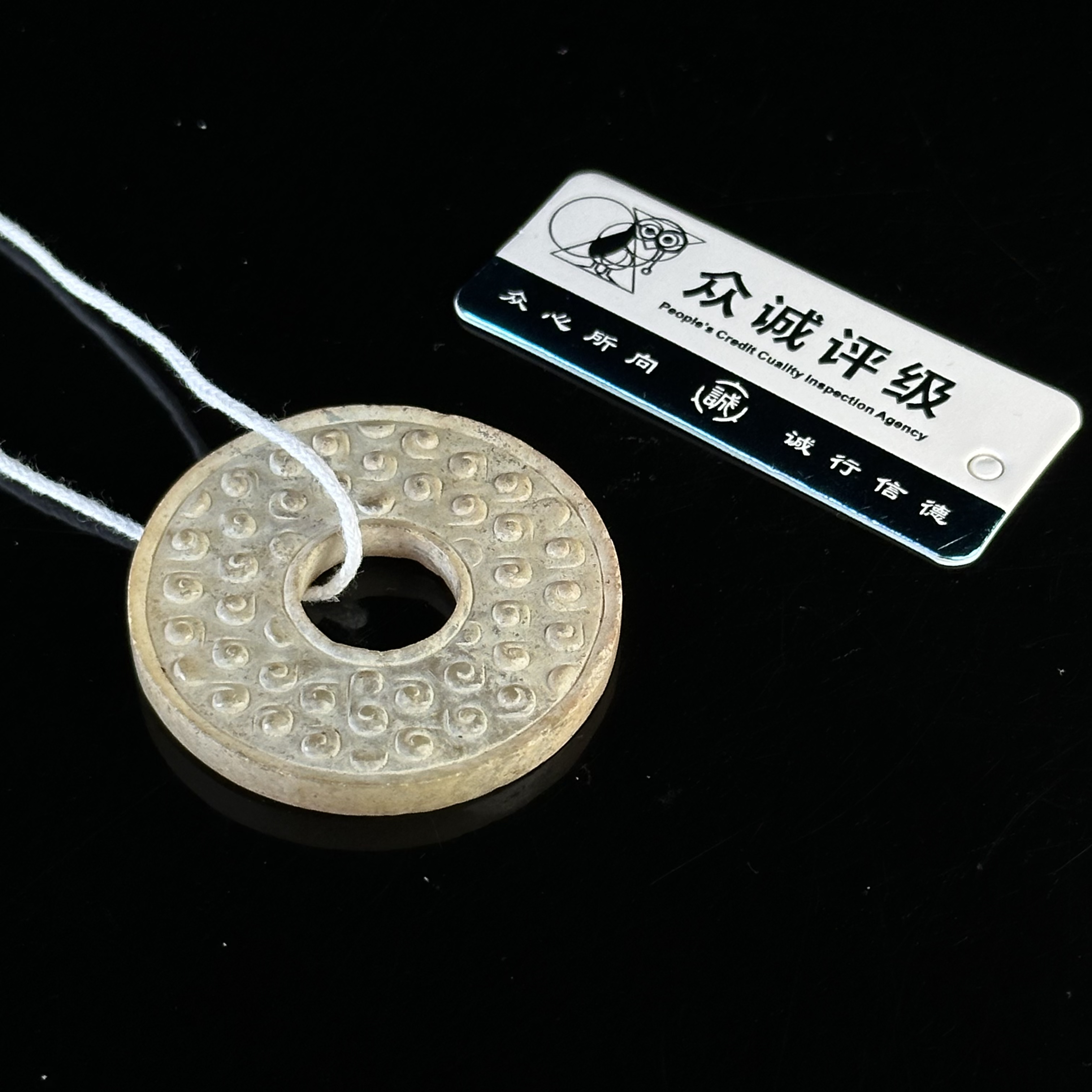 明和田玉蝌蚪文璧 FLW020607*【上海兰馨】