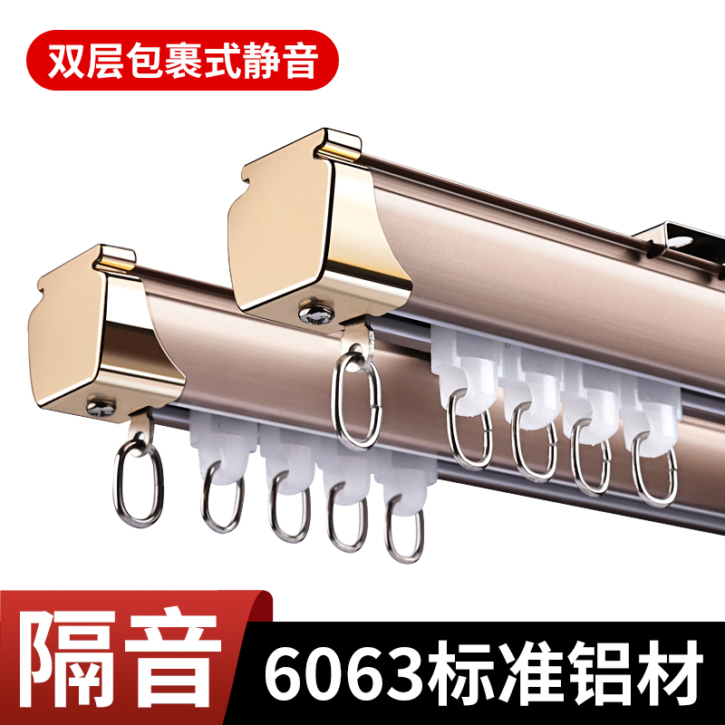 皆美加厚铝合金窗帘轨道静音窗帘轨窗帘滑轨单轨双轨送窗帘配件