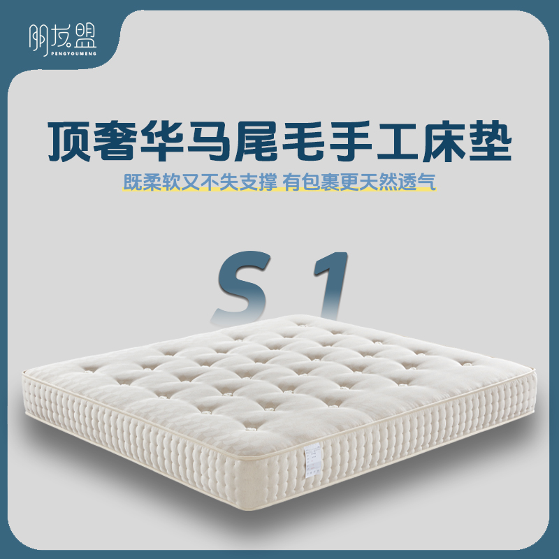 【S1次卧/手工床垫】手工拉扣床垫透气家用羊毛环保透气偏硬