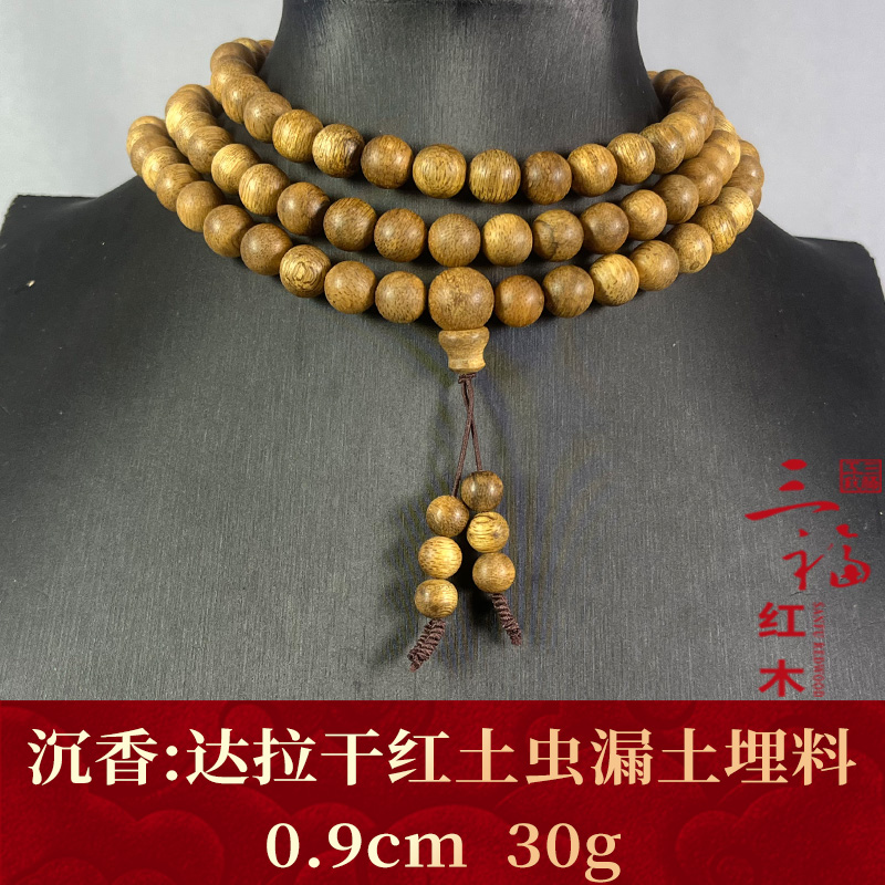 123058 越南红土虫漏土埋料 沉香