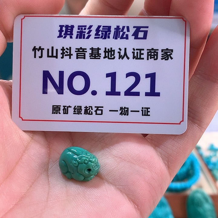 未镶嵌绿松石珠宝奇石