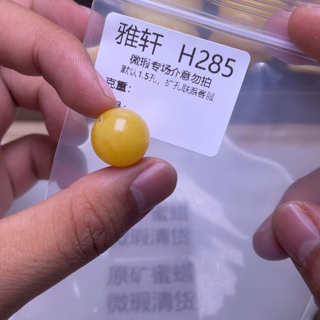 蜜蜡未镶嵌珠宝奇石