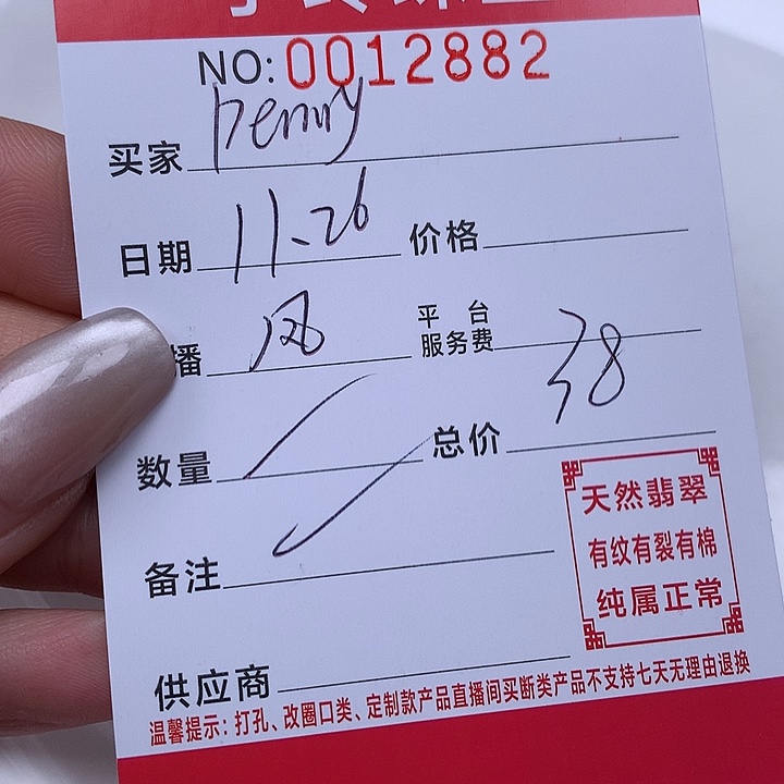 P***姐翡翠散珠珠子。    