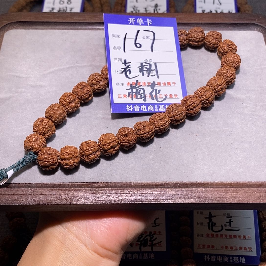 金刚菩提吊坠167,老树梅花12