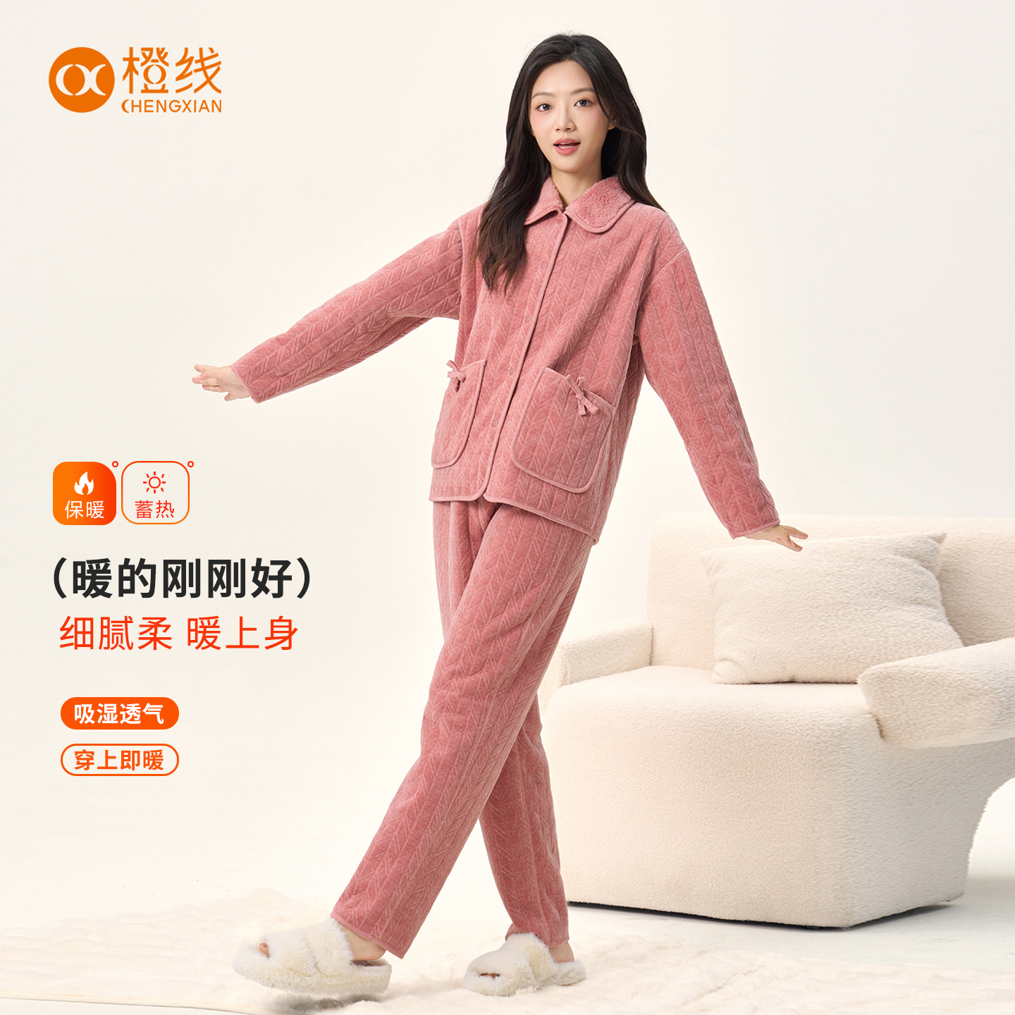 chengxian/橙线火山绒2025秋冬睡衣抗渗透家居服套装双面可外穿