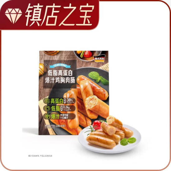 【镇店之宝】Cal-lite 低脂高蛋白爆汁鸡胸肉肠 1kg