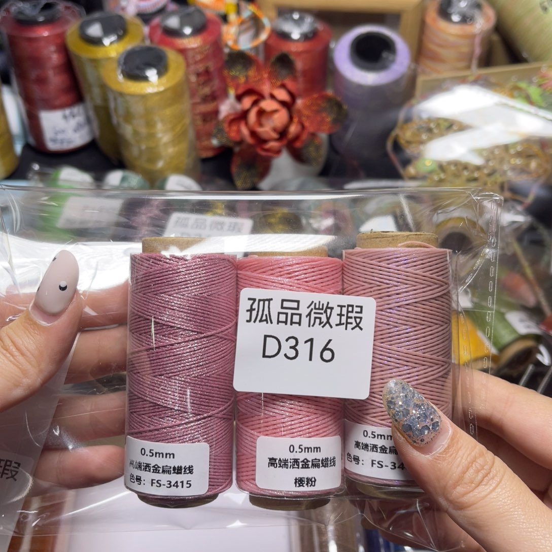 腈纶孤品青样微瑕D316