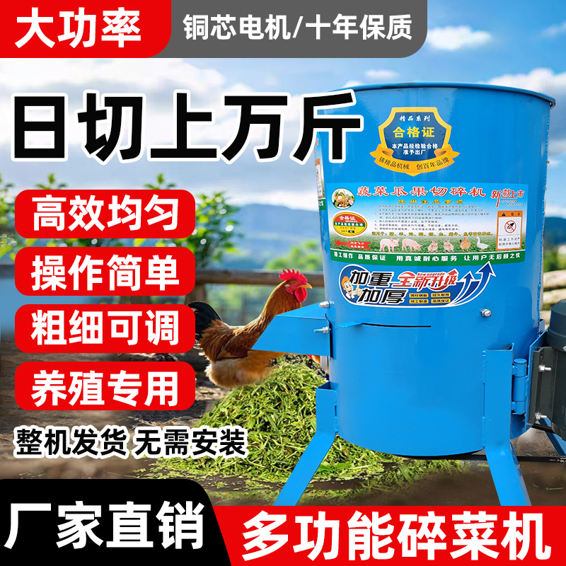 家用养殖电动小型切丝机萝卜南瓜粉碎多功能蔬菜瓜果粉碎机