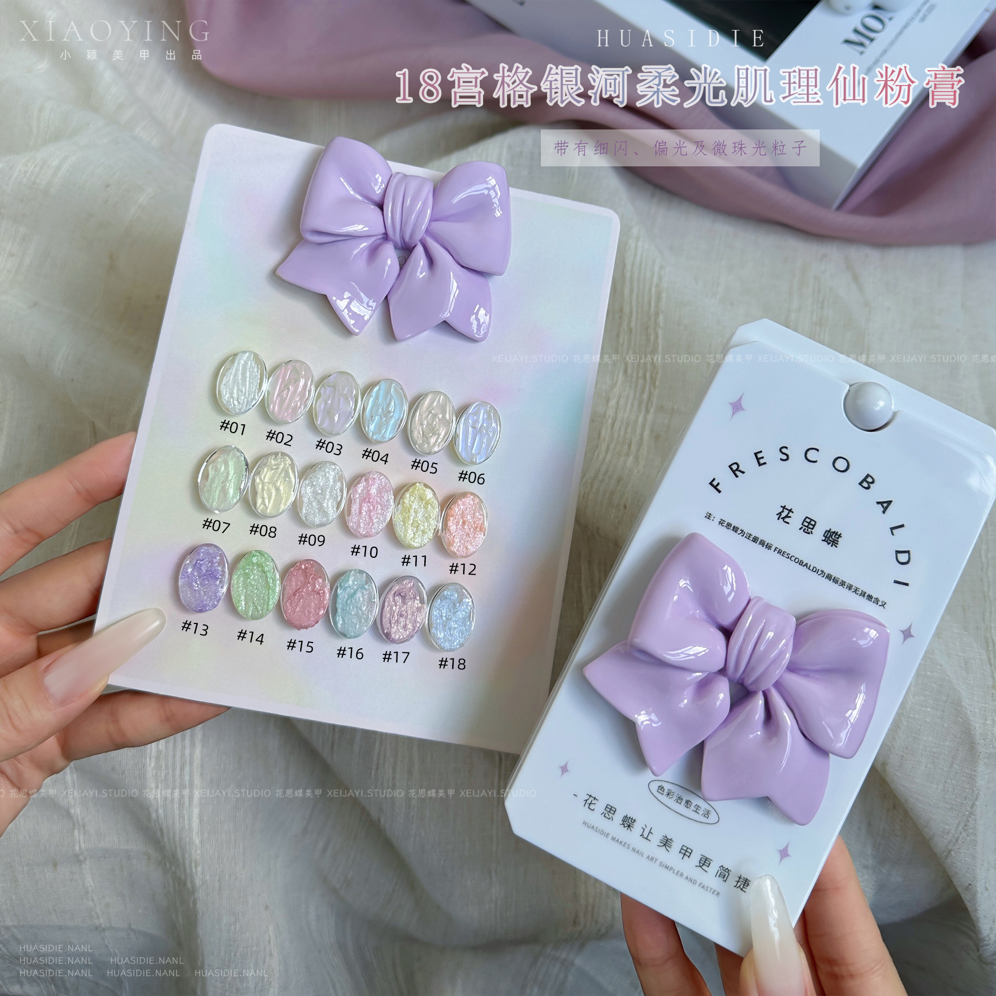 银河柔光仙粉膏花思蝶18宫格mini免洗肌理高光仙粉膏 一格2g