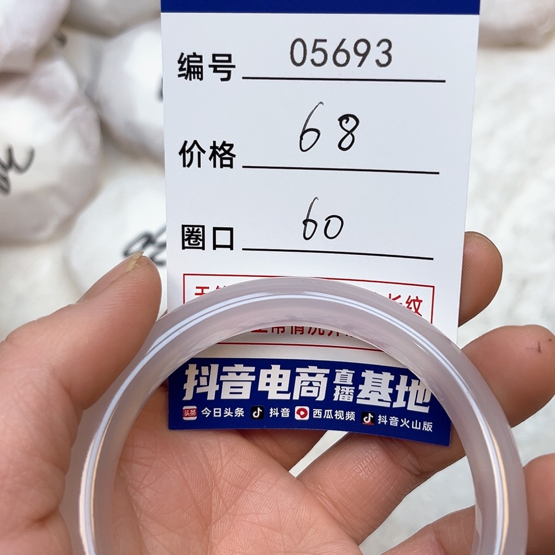 玛瑙/玉髓手镯未镶嵌693