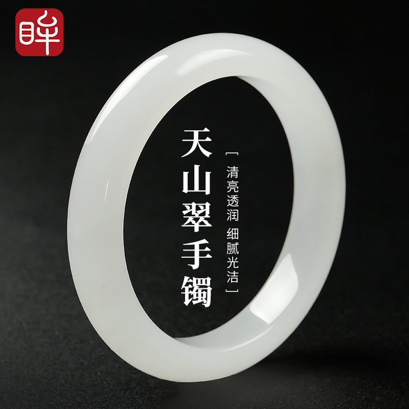 印象眸天山翠冰翠白月光正圈手镯女款冰透平安镯 附证书 NT礼物