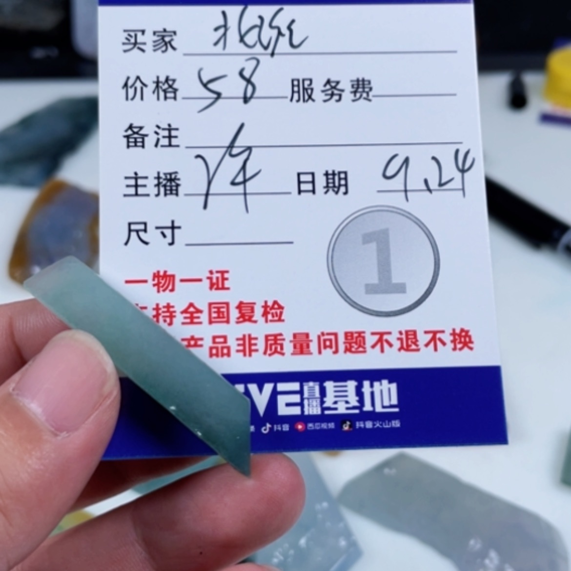 【闪购商品】未镶嵌定制翡翠北**叔