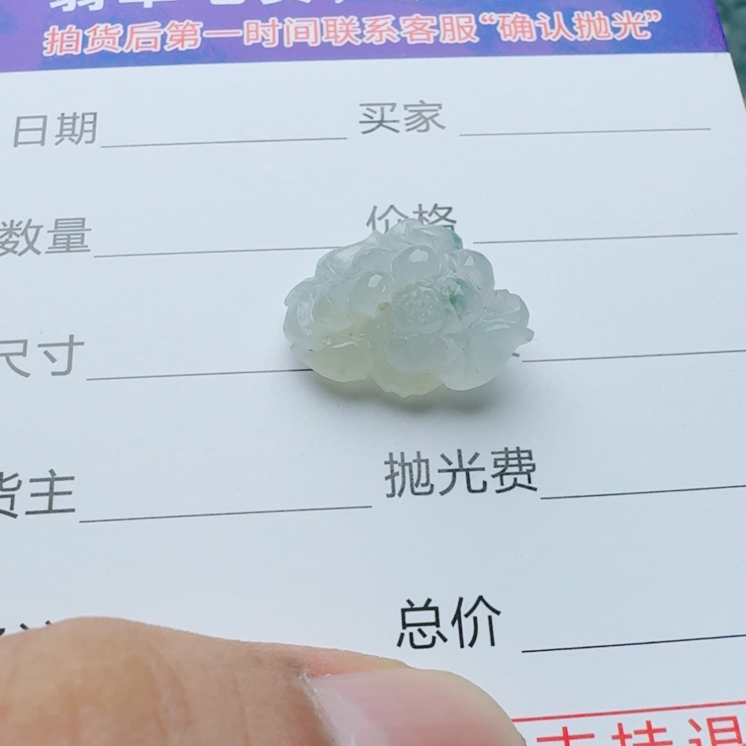 定制翡翠未镶嵌888888788