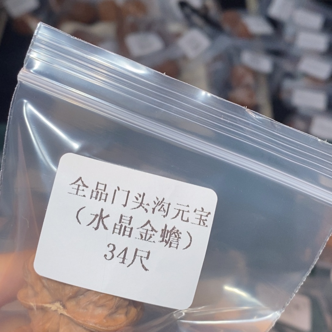 吊坠文玩核桃34全品门头沟元宝