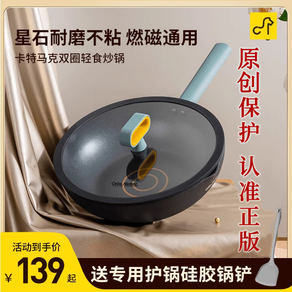 【双圈轻食炒锅】卡特马克北欧控油不粘锅平底炒锅电磁炉煤气灶通用